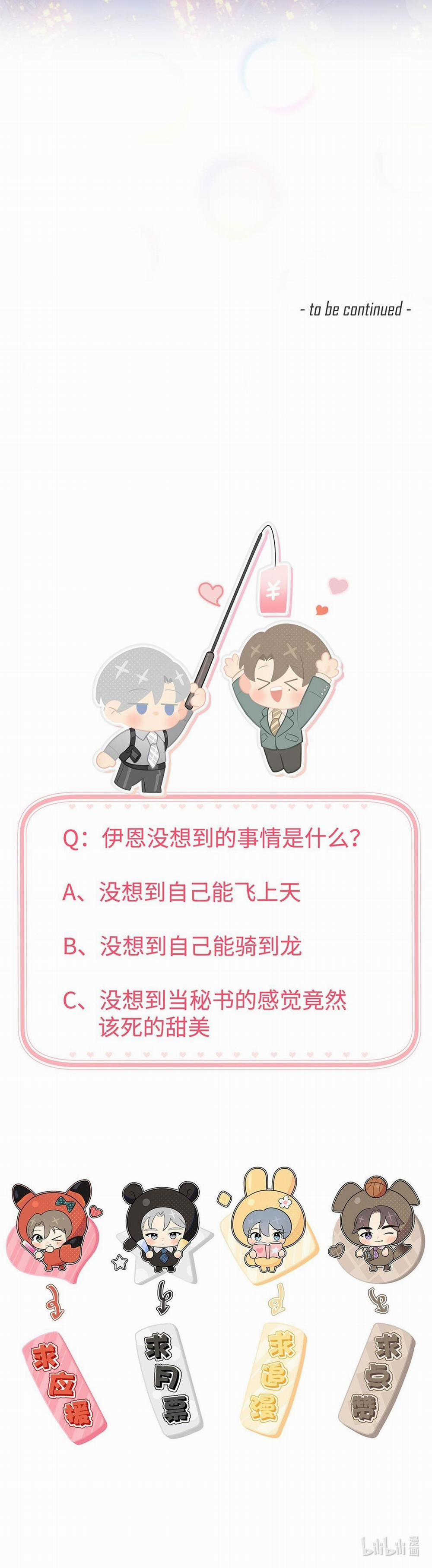 Phát Tài Nào! Hỡi Quý Ngài Ác Long 20 trang 12