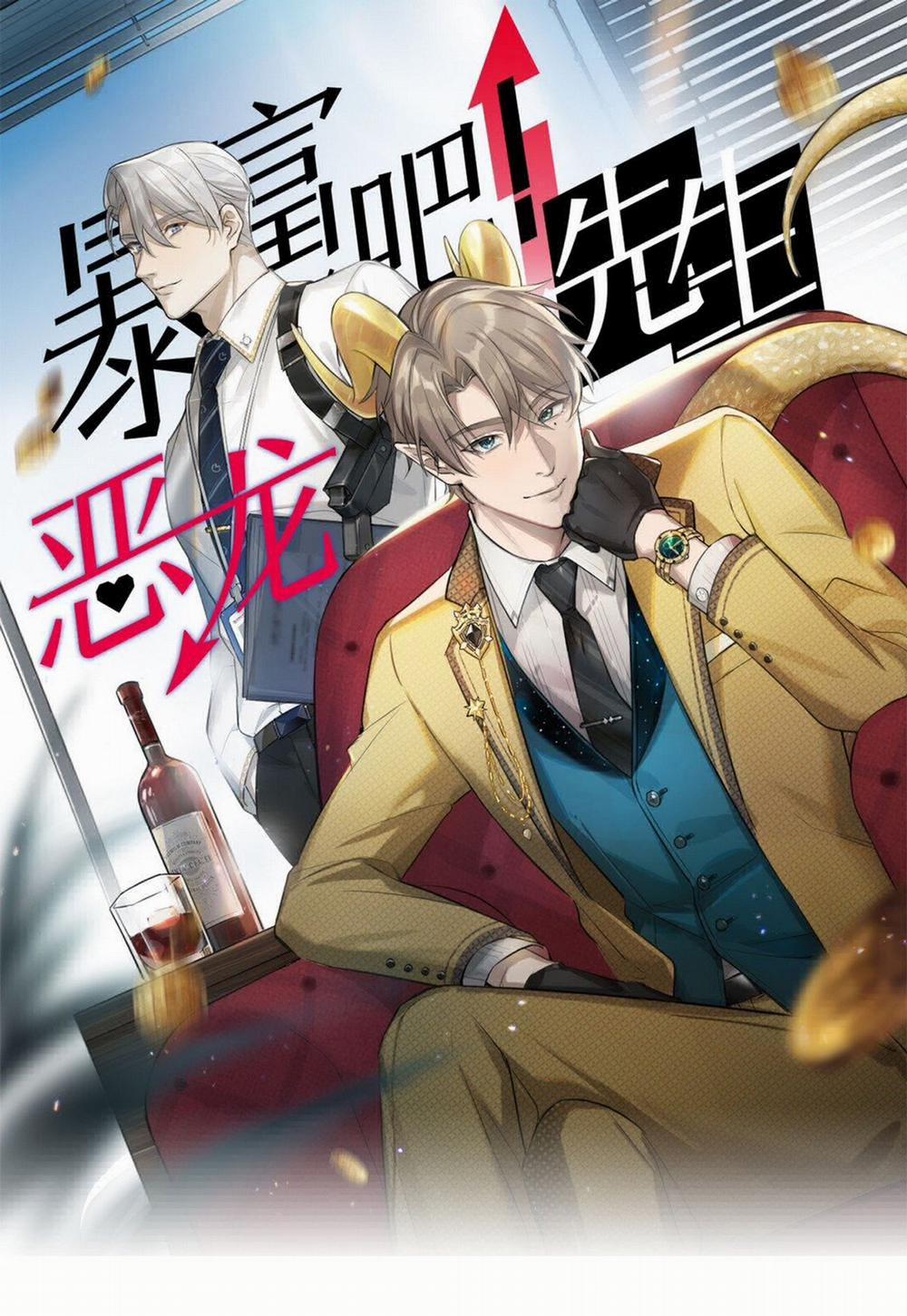 Phát Tài Nào! Hỡi Quý Ngài Ác Long 23 trang 1