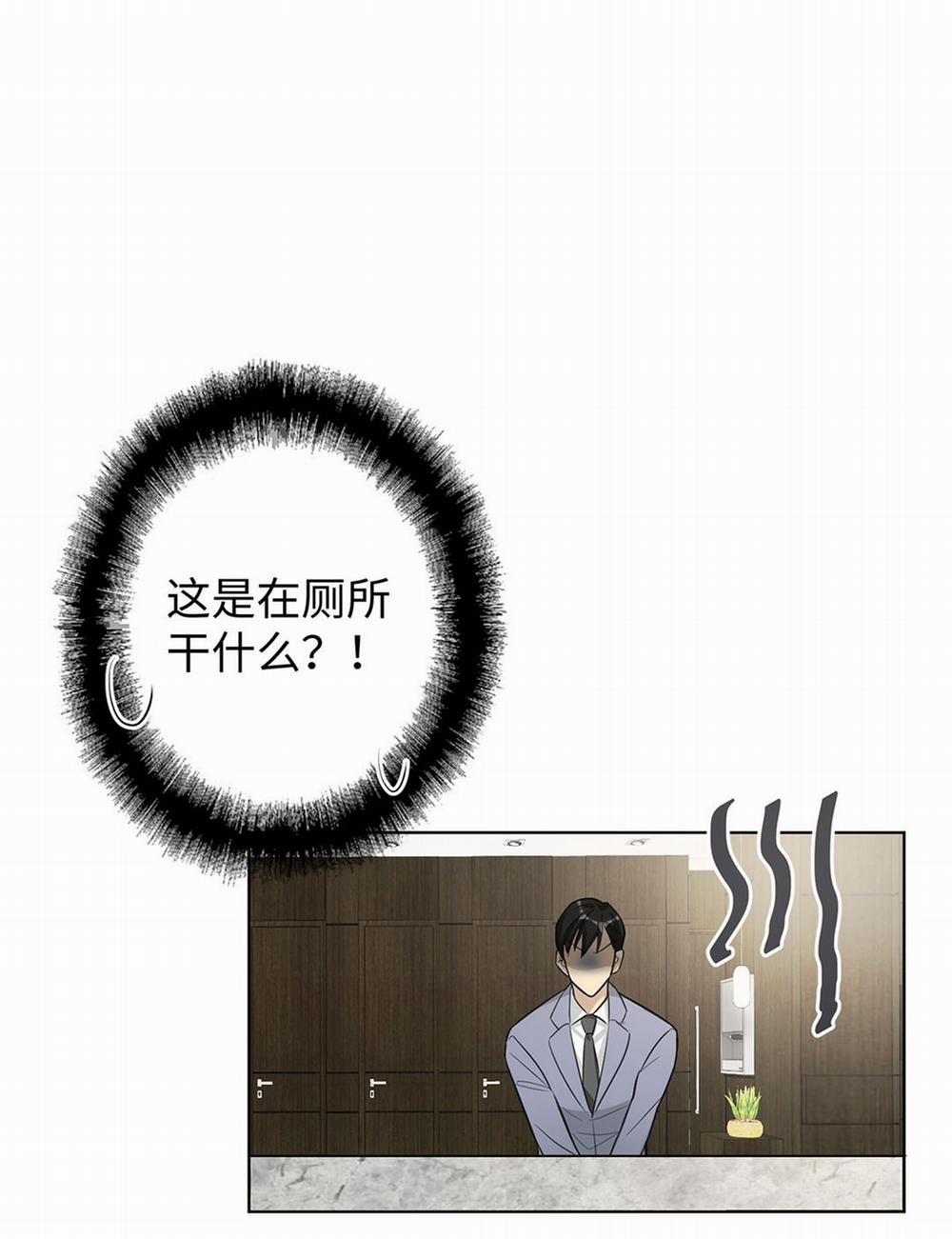 Phát Tài Nào! Hỡi Quý Ngài Ác Long 4 trang 49