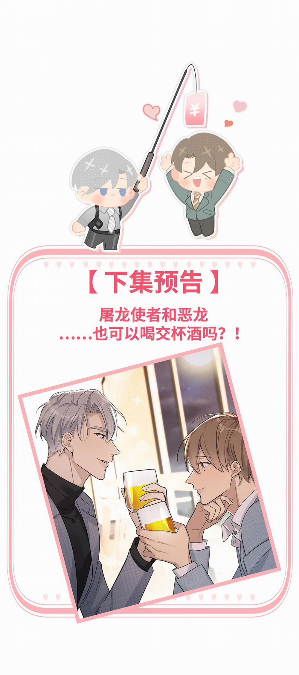 Phát Tài Nào! Hỡi Quý Ngài Ác Long 4 trang 51