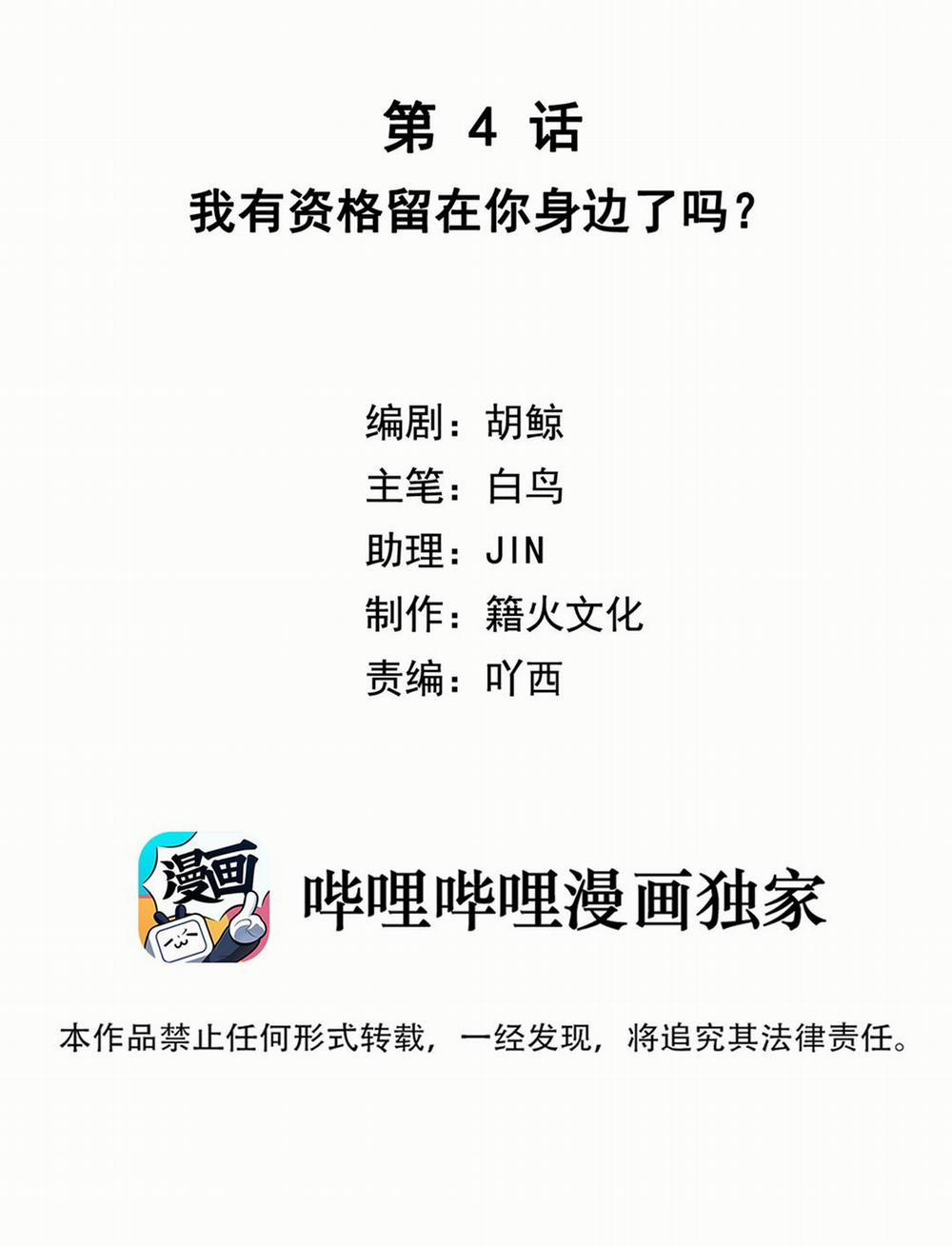 Phát Tài Nào! Hỡi Quý Ngài Ác Long 4 trang 7