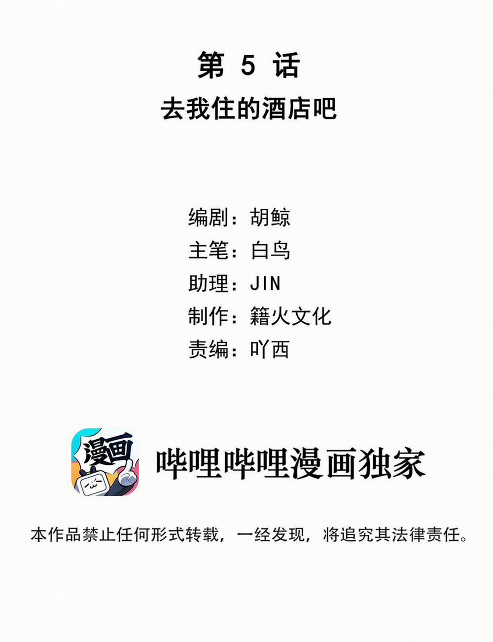 Phát Tài Nào! Hỡi Quý Ngài Ác Long 5 trang 1