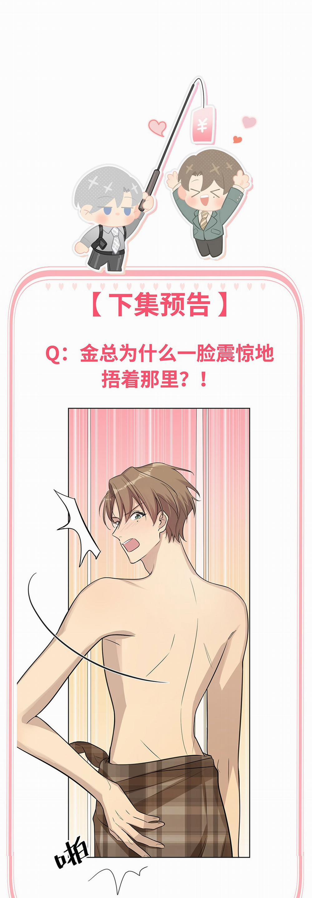 Phát Tài Nào! Hỡi Quý Ngài Ác Long 5 trang 43