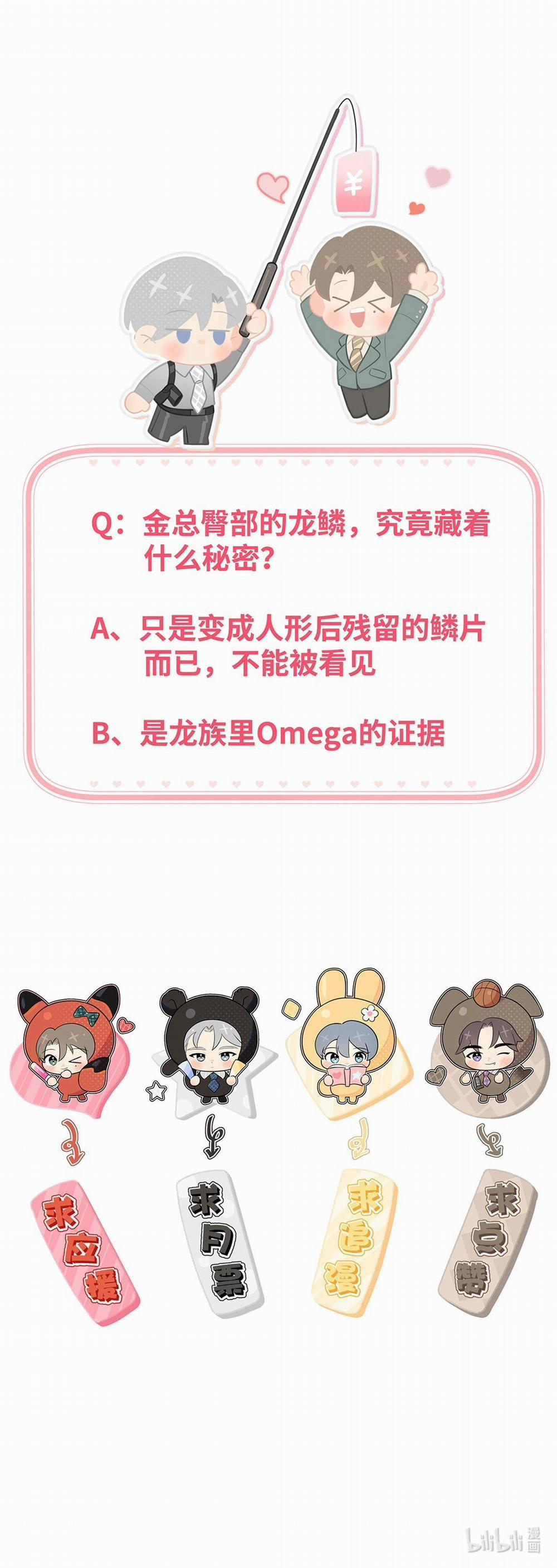 Phát Tài Nào! Hỡi Quý Ngài Ác Long 6 trang 46