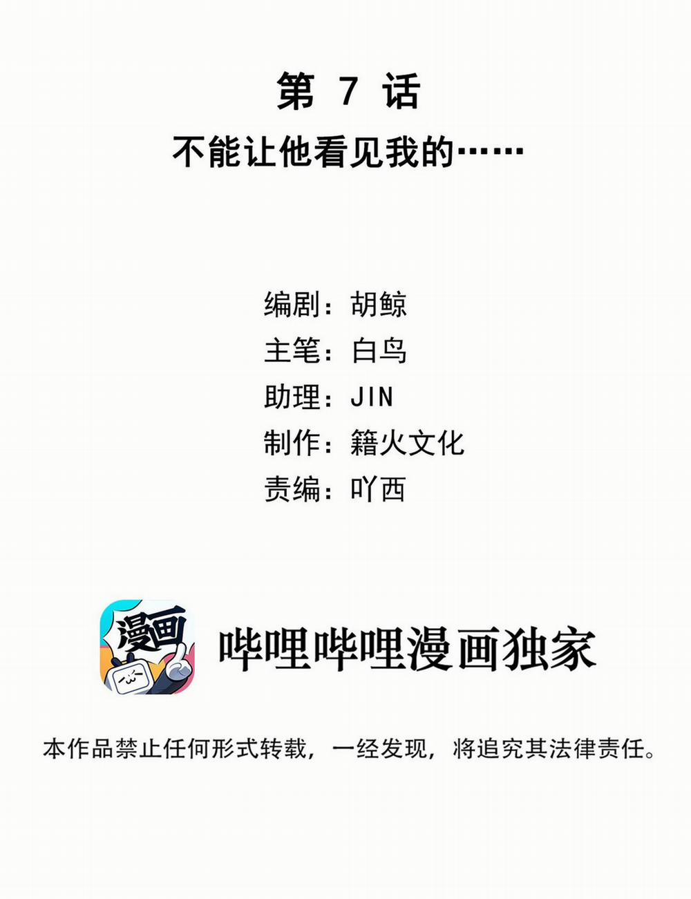 Phát Tài Nào! Hỡi Quý Ngài Ác Long 7 trang 1