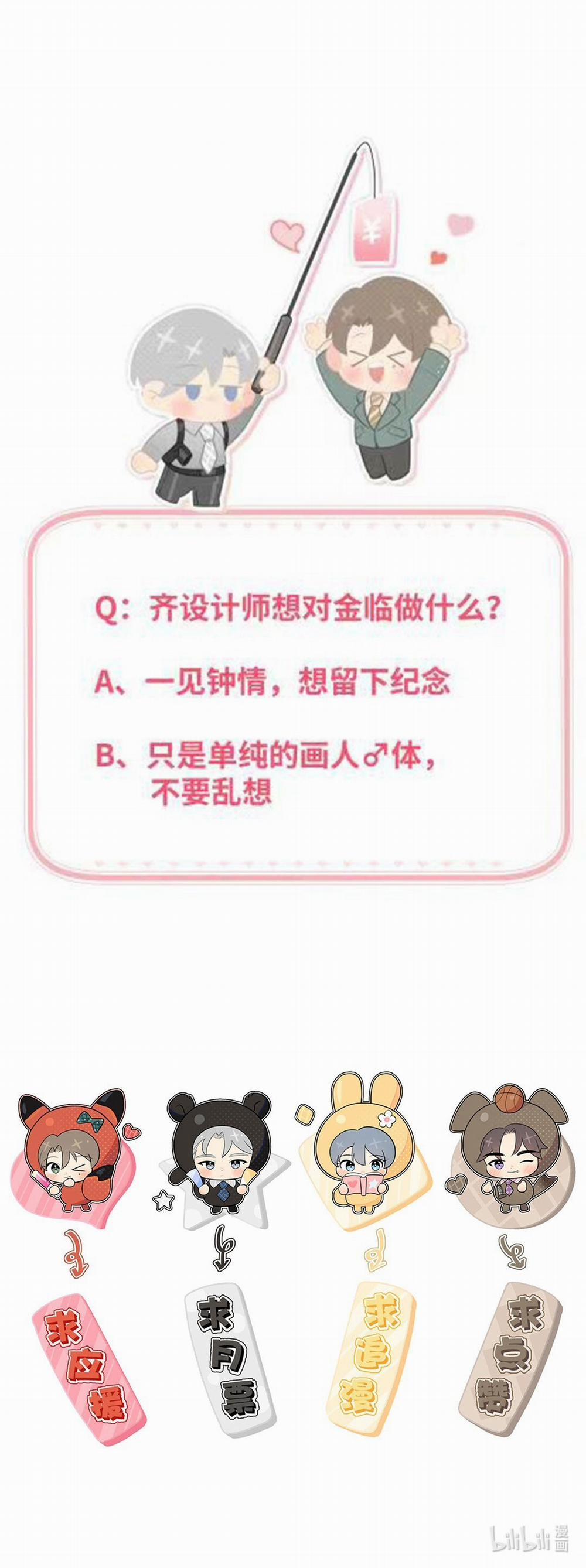 Phát Tài Nào! Hỡi Quý Ngài Ác Long 7 trang 52