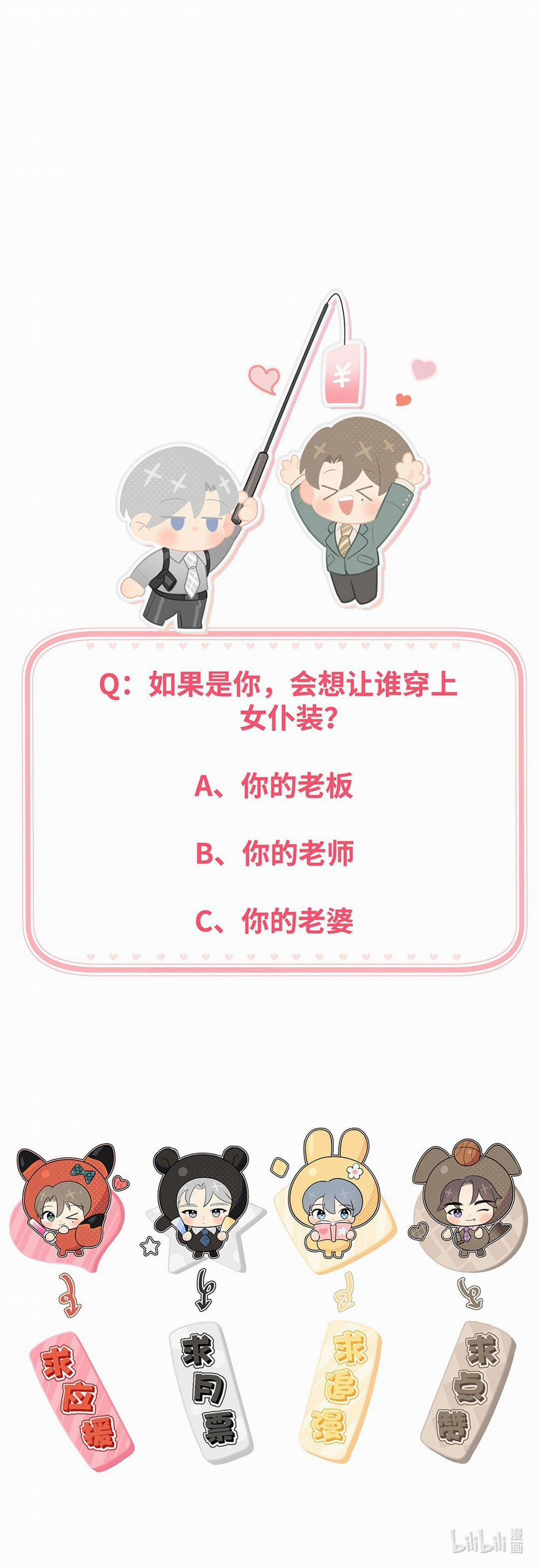 Phát Tài Nào! Hỡi Quý Ngài Ác Long 8 trang 41