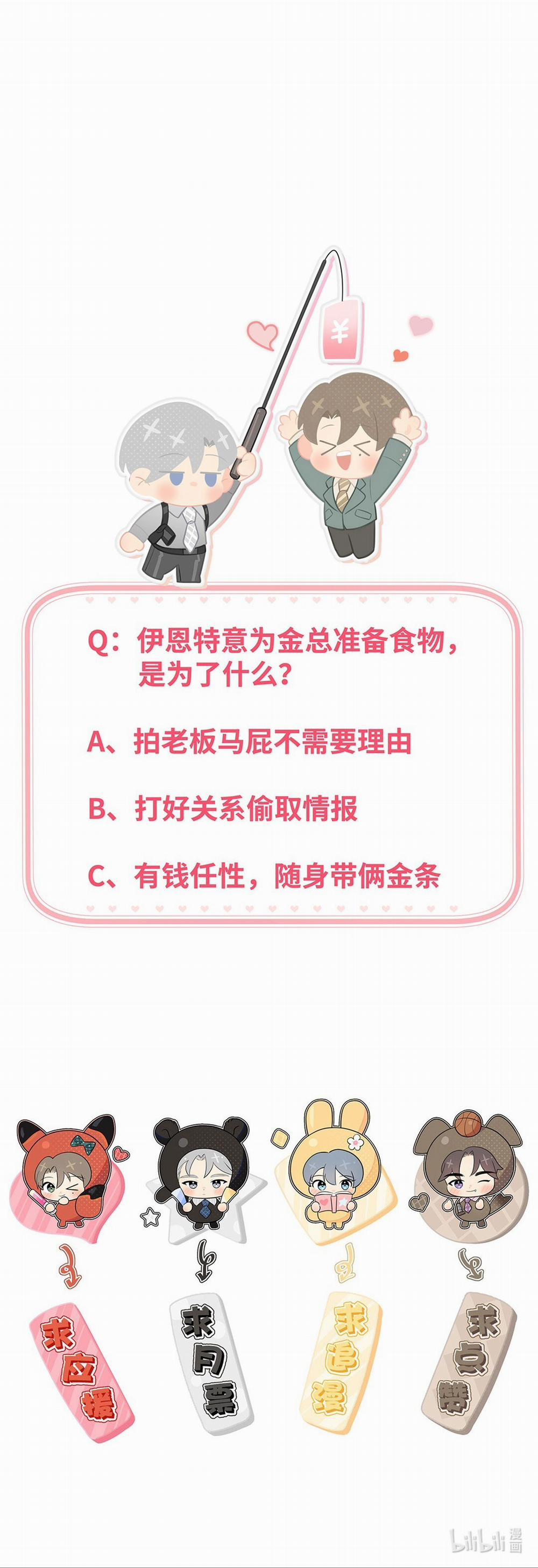 Phát Tài Nào! Hỡi Quý Ngài Ác Long 9 trang 48