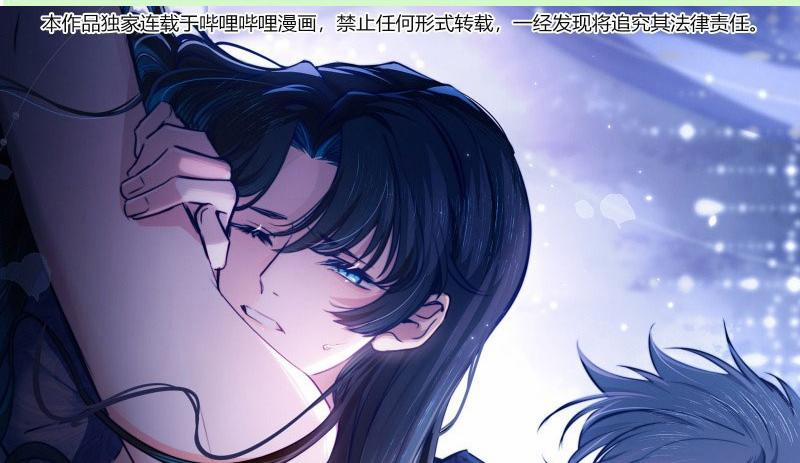 Phệ Chủ 11 trang 0