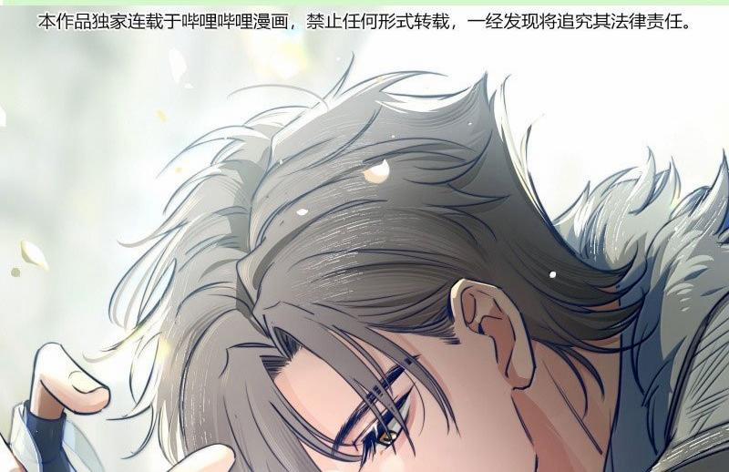 Phệ Chủ 14 trang 0