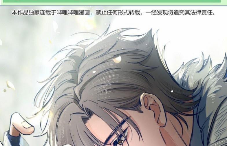 Phệ Chủ 15 trang 0