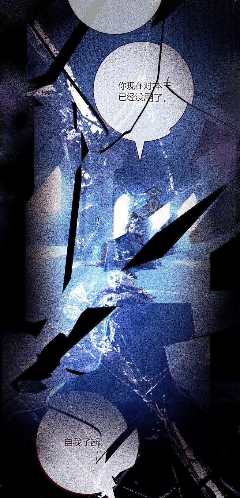 Phệ Chủ 19 trang 7