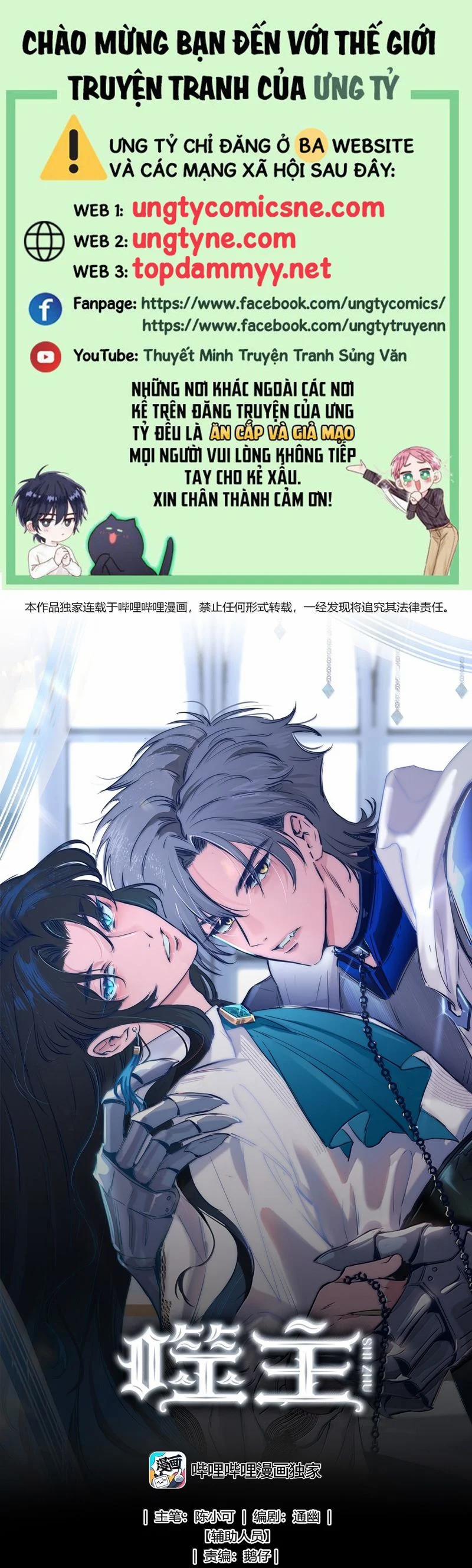 Phệ Chủ 21 trang 0