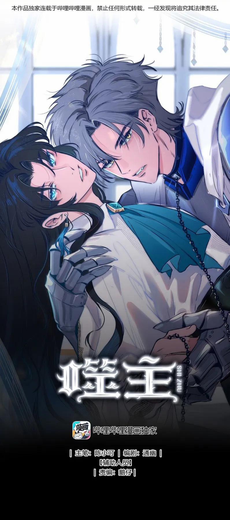 Phệ Chủ 23 trang 0