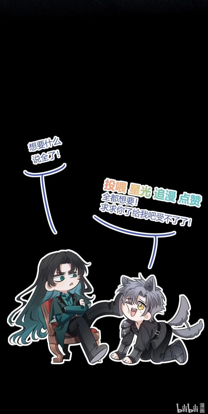 Phệ Chủ 23 trang 35