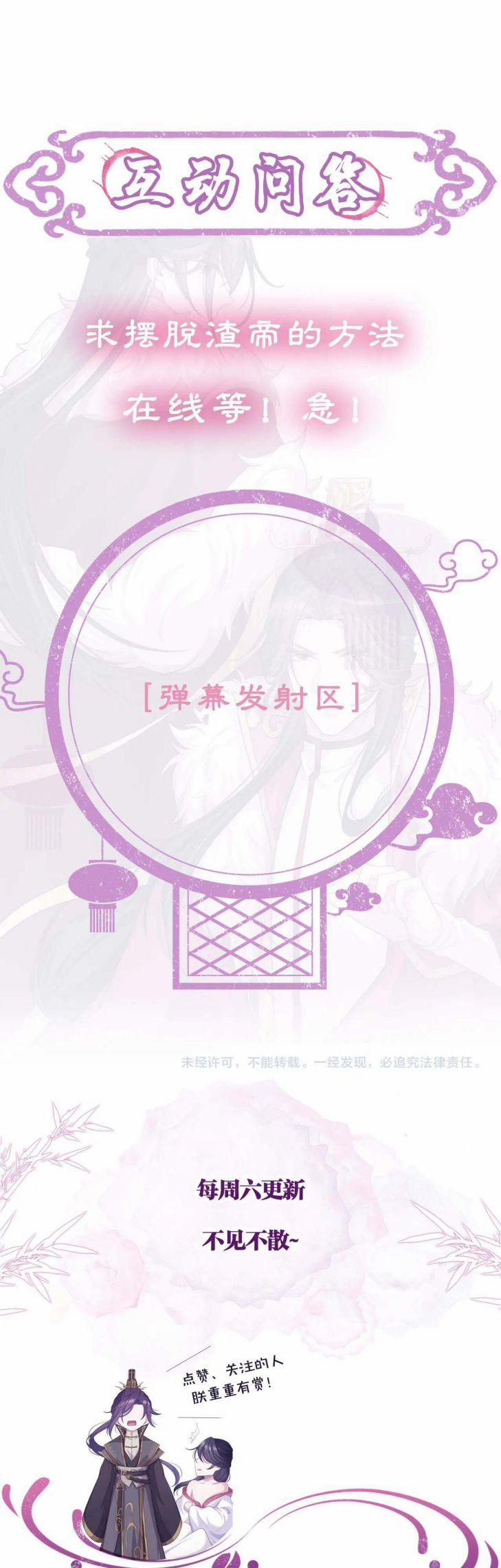 Phế Đế Vi Phi 11 trang 23