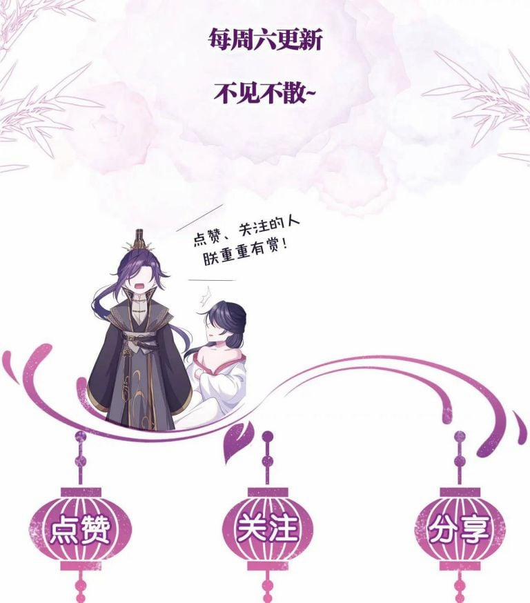 Phế Đế Vi Phi 14 trang 21