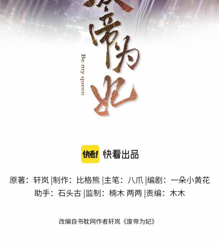 Phế Đế Vi Phi 20 trang 8