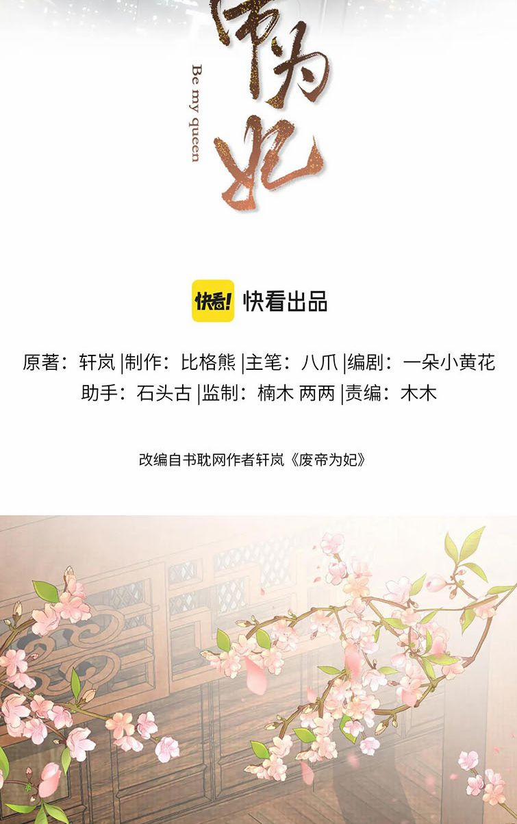 Phế Đế Vi Phi 22 trang 6