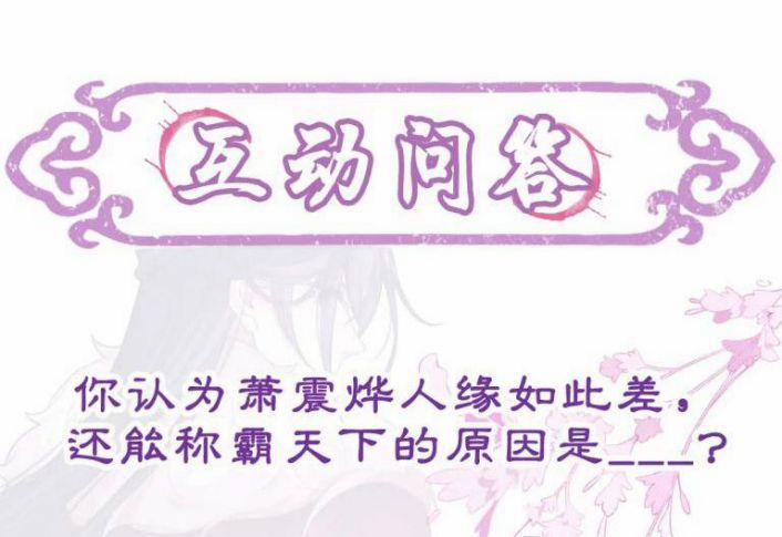 Phế Đế Vi Phi 23 trang 47