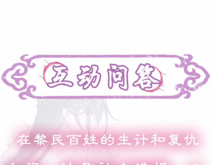 Phế Đế Vi Phi 24 trang 40