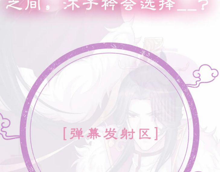 Phế Đế Vi Phi 24 trang 41