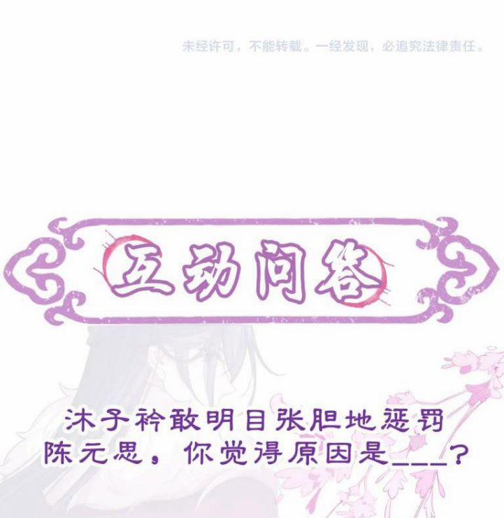 Phế Đế Vi Phi 25 trang 53