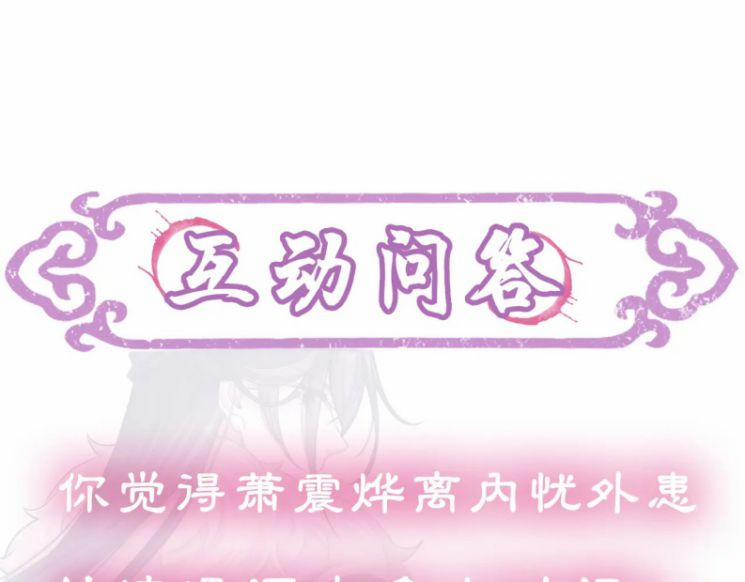 Phế Đế Vi Phi 26 trang 78