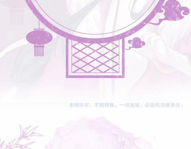 Phế Đế Vi Phi 26 trang 80