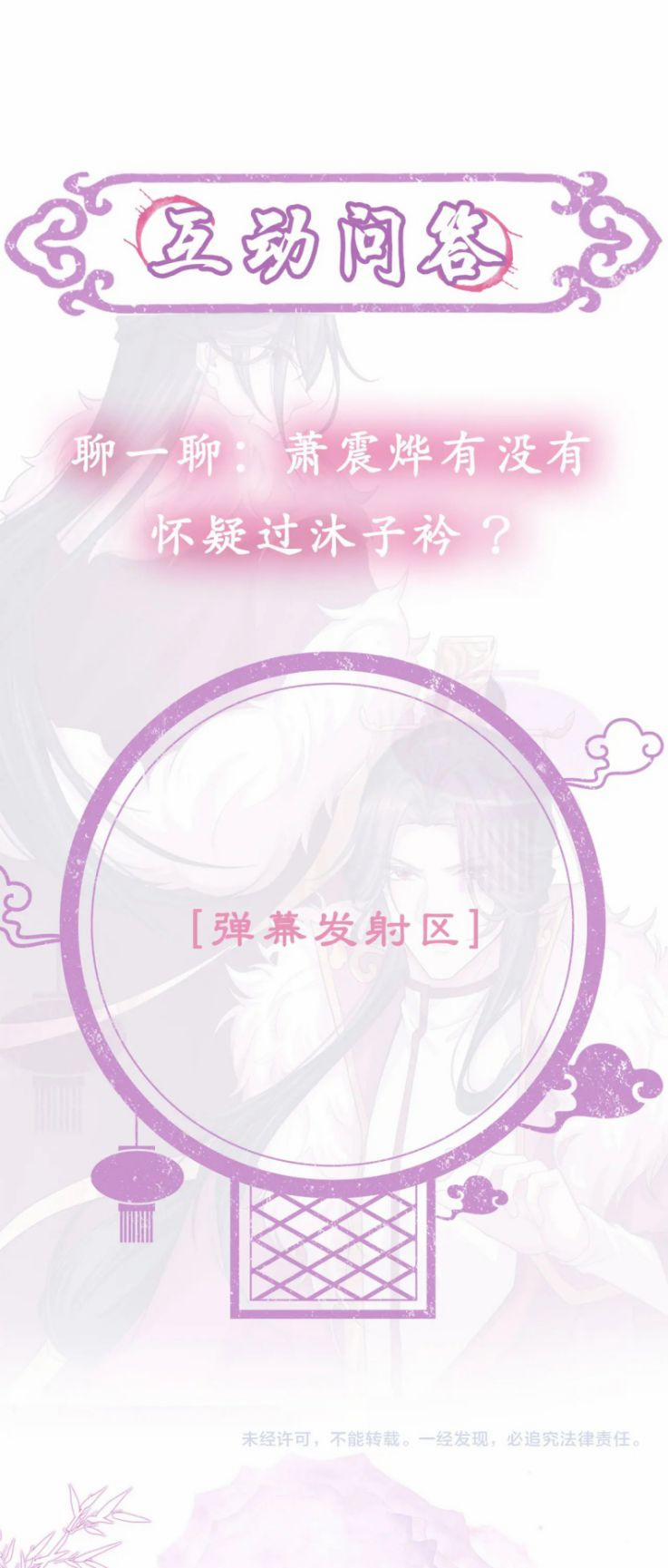 Phế Đế Vi Phi 32 trang 36