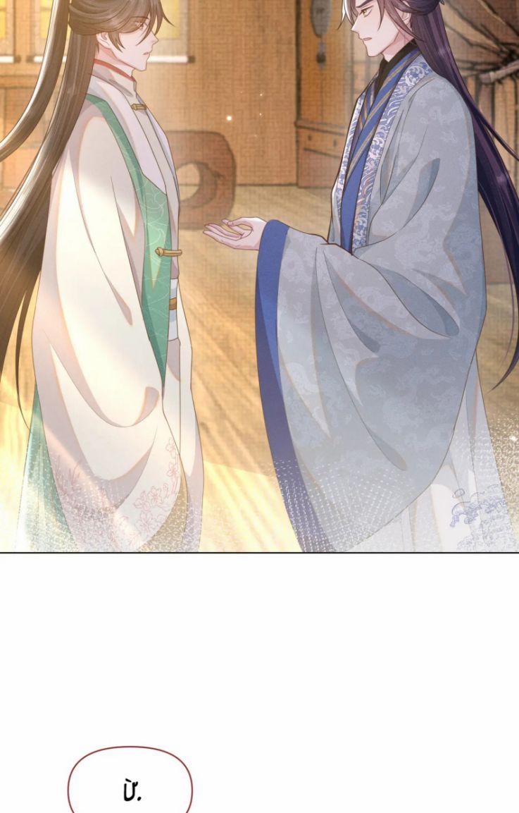 Phế Đế Vi Phi 33 trang 30