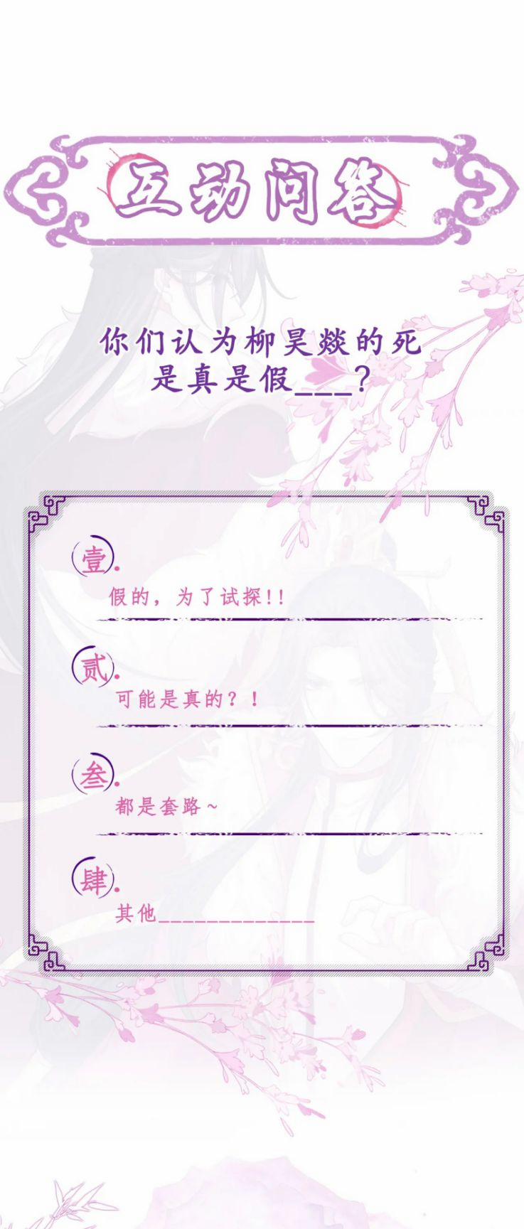 Phế Đế Vi Phi 33 trang 41