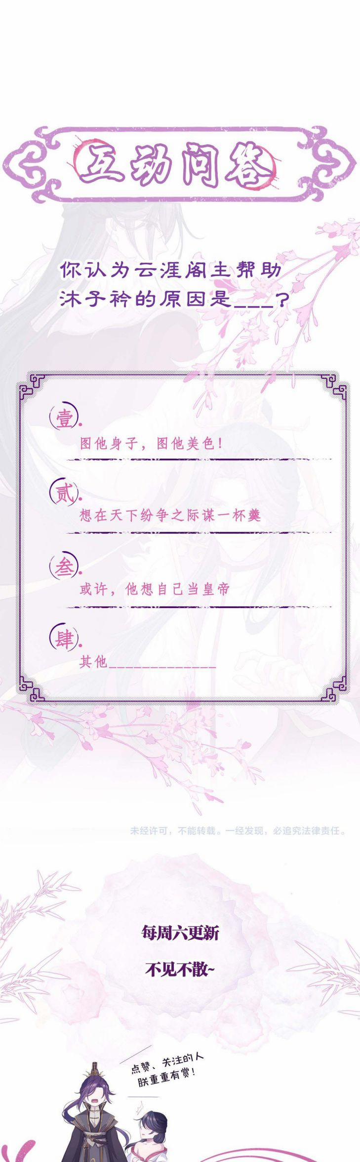 Phế Đế Vi Phi 4 trang 22