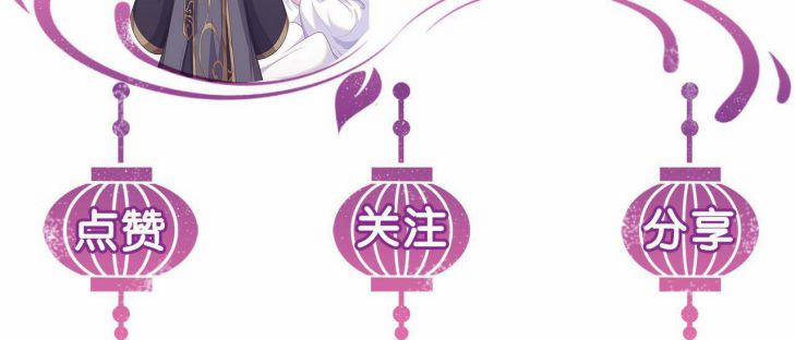 Phế Đế Vi Phi 4 trang 23