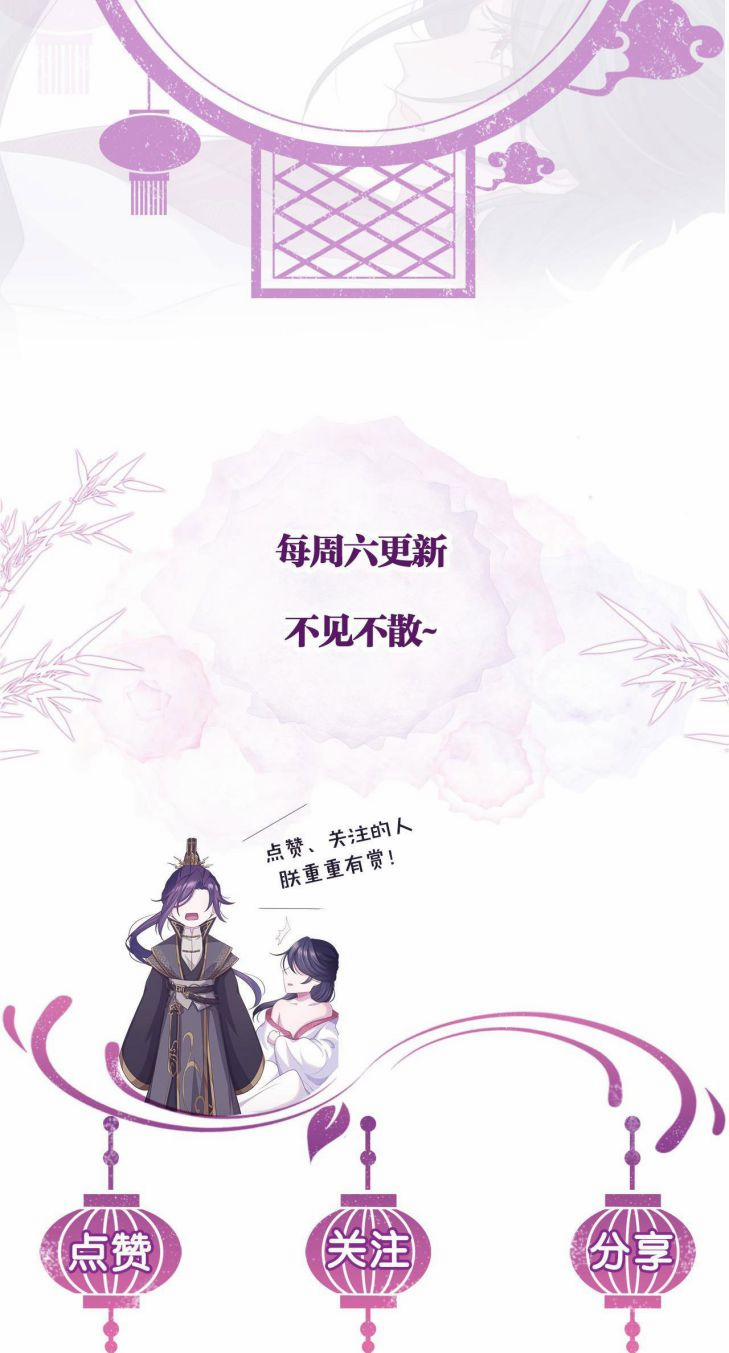 Phế Đế Vi Phi 5 trang 22