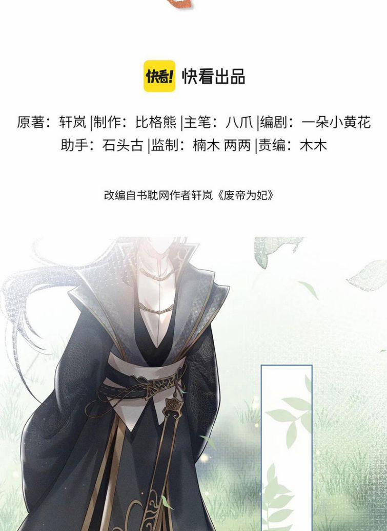 Phế Đế Vi Phi 6 trang 6