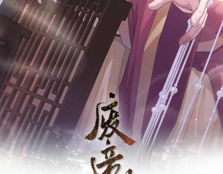 Phế Đế Vi Phi 9 trang 8