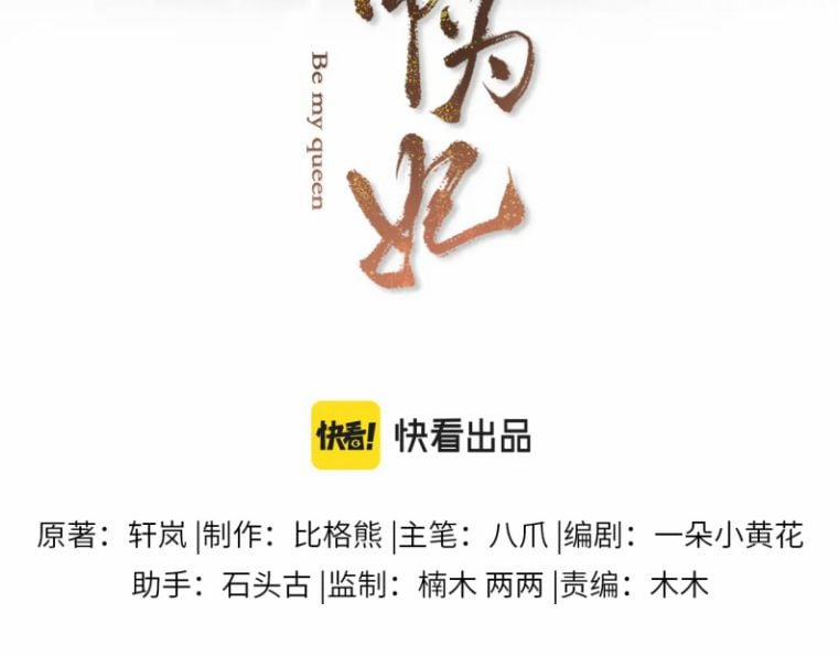 Phế Đế Vi Phi 9 trang 9