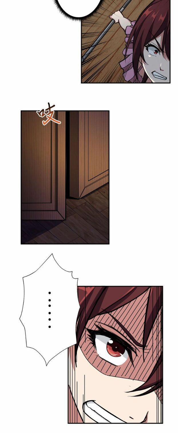 Phệ Thần Kỷ 45 trang 25