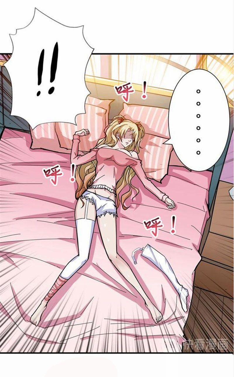 Phệ Thần Kỷ 51 trang 25