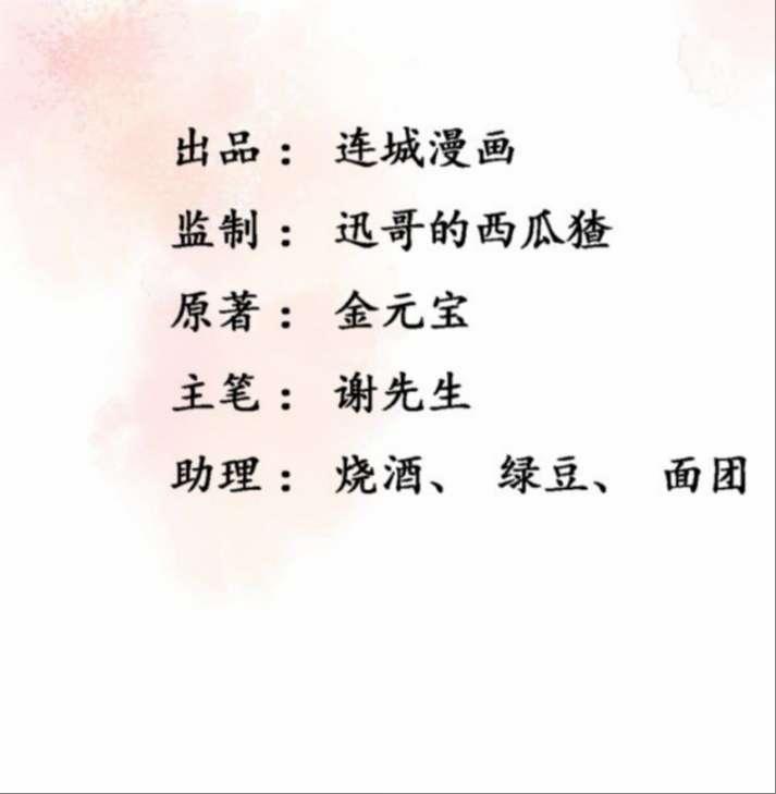 Phế Thê Trùng Sinh 10 trang 1