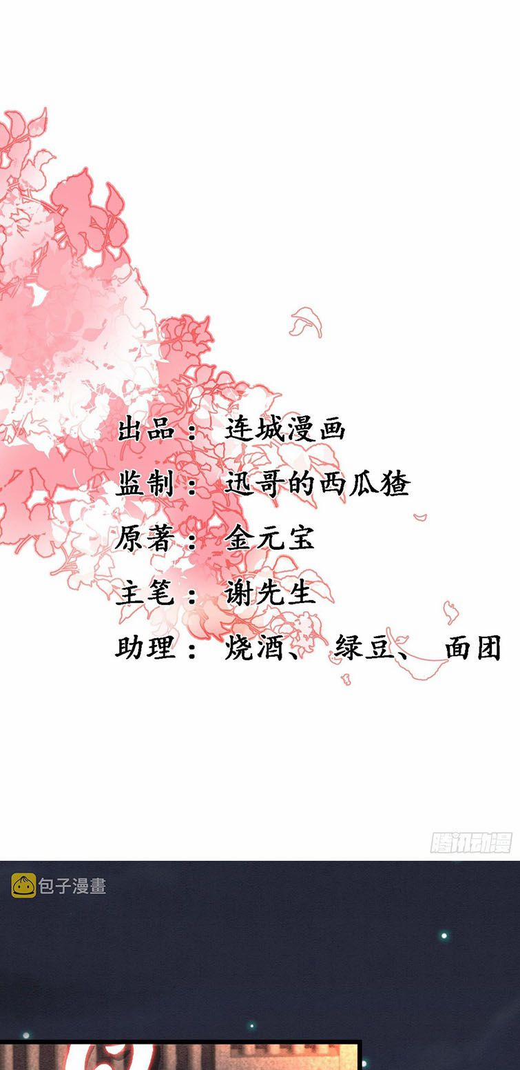 Phế Thê Trùng Sinh 29 trang 1