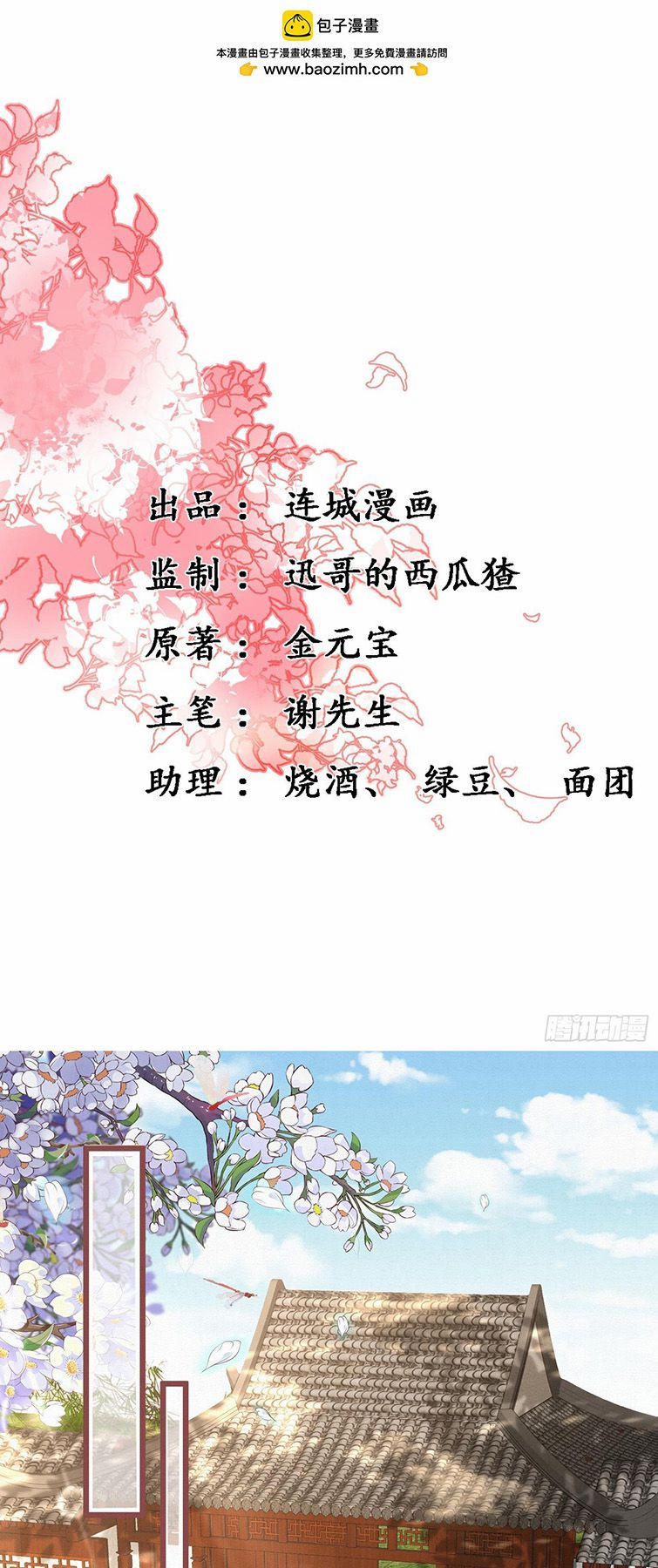 Phế Thê Trùng Sinh 32 trang 1