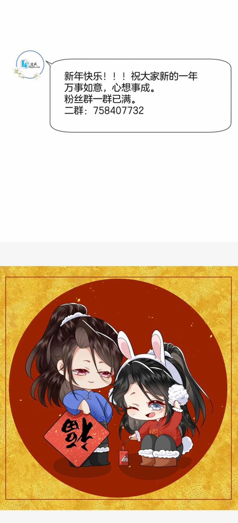 Phế Thê Trùng Sinh 34 trang 23