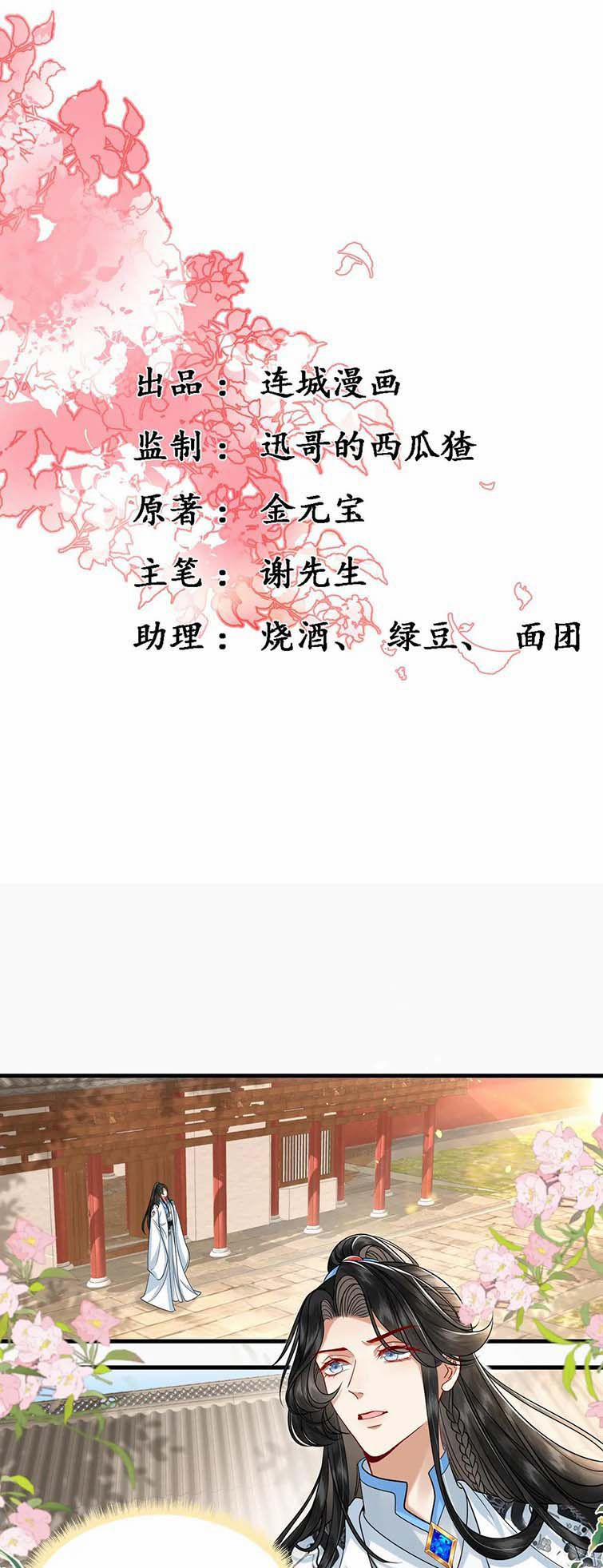 Phế Thê Trùng Sinh 38 trang 1