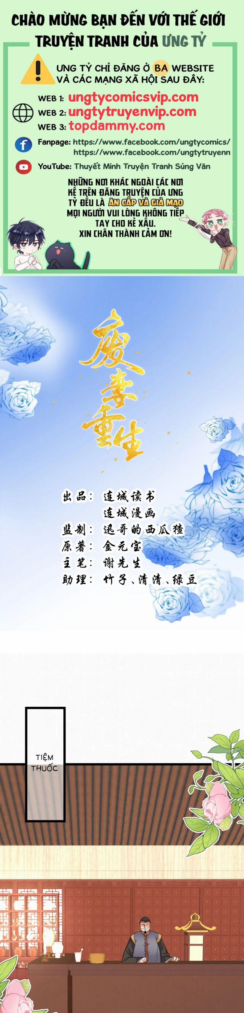 Phế Thê Trùng Sinh 53 trang 0