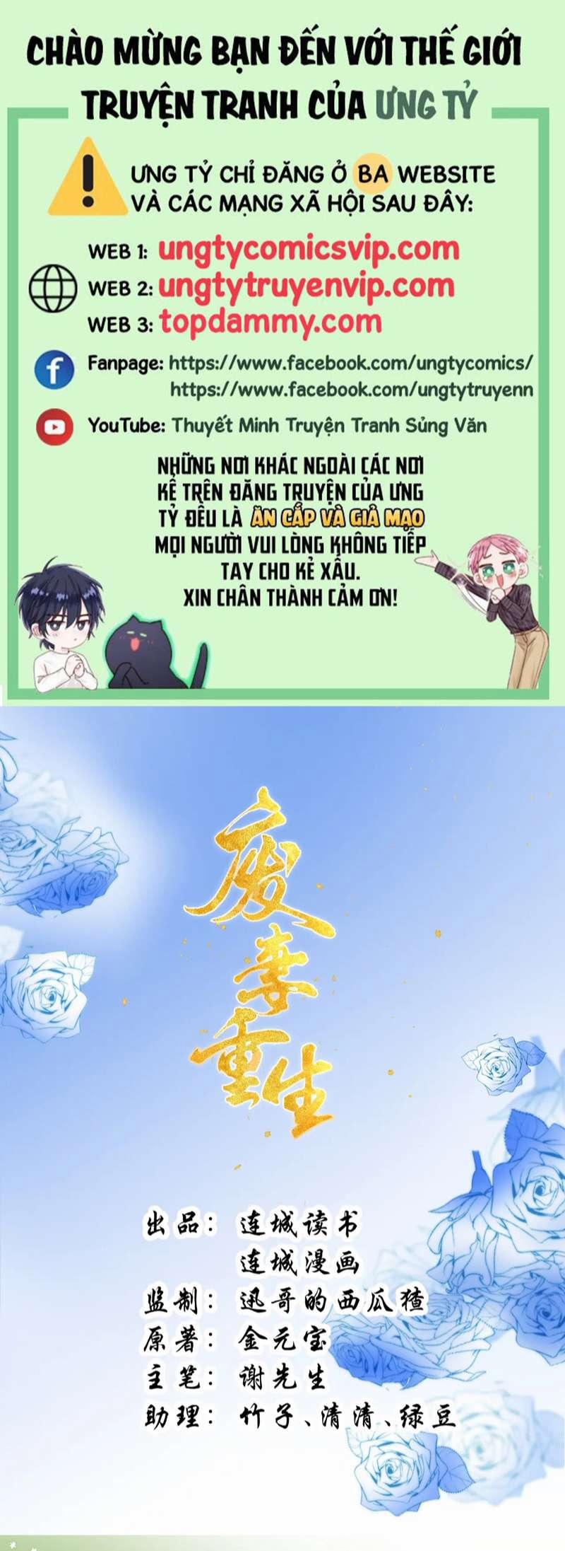 Phế Thê Trùng Sinh 54 trang 0