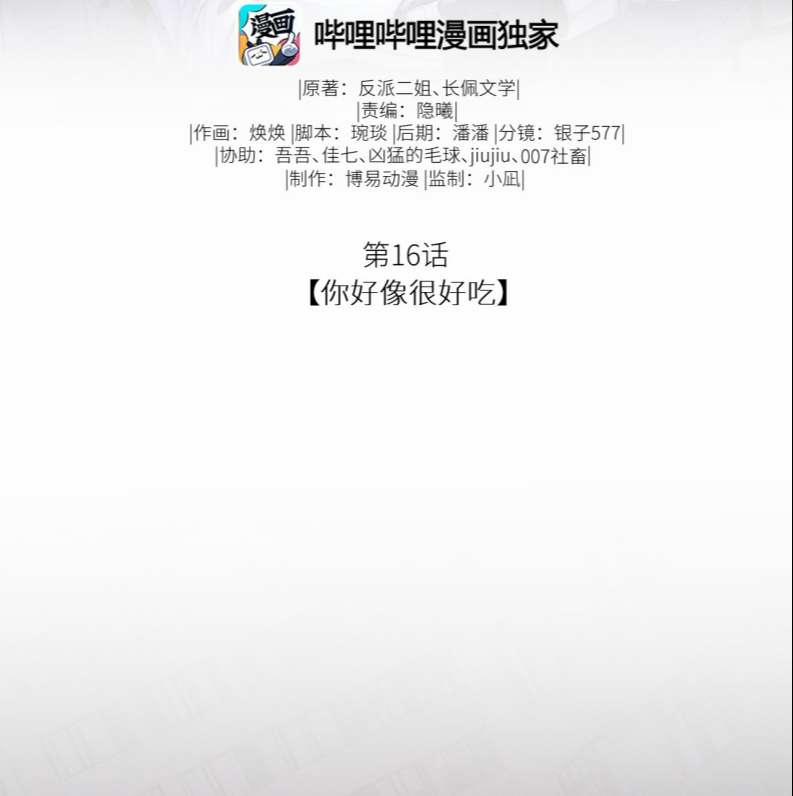 Phế Thổ Và An Tức 16 trang 1