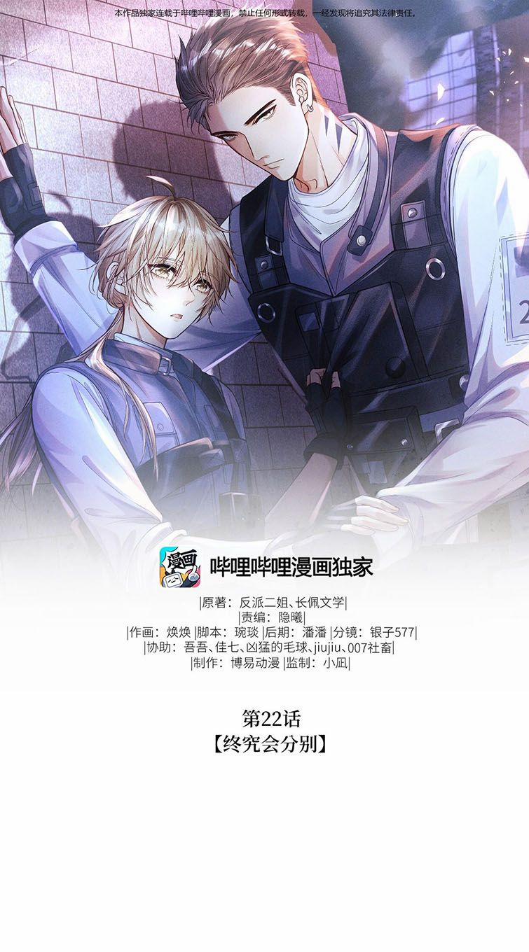 Phế Thổ Và An Tức 22 trang 1