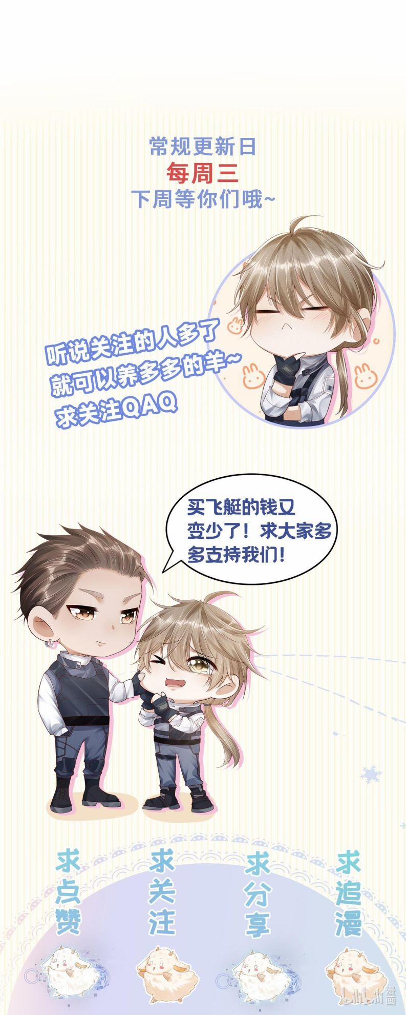 Phế Thổ Và An Tức 24 trang 18